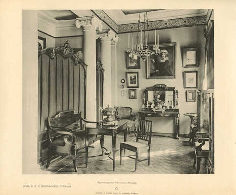 Архитектурные памятники Москвы / Ред. и текст И.Е. Бондаренко. [В III вып.]. Вып. I-III. М., 1904-1906.